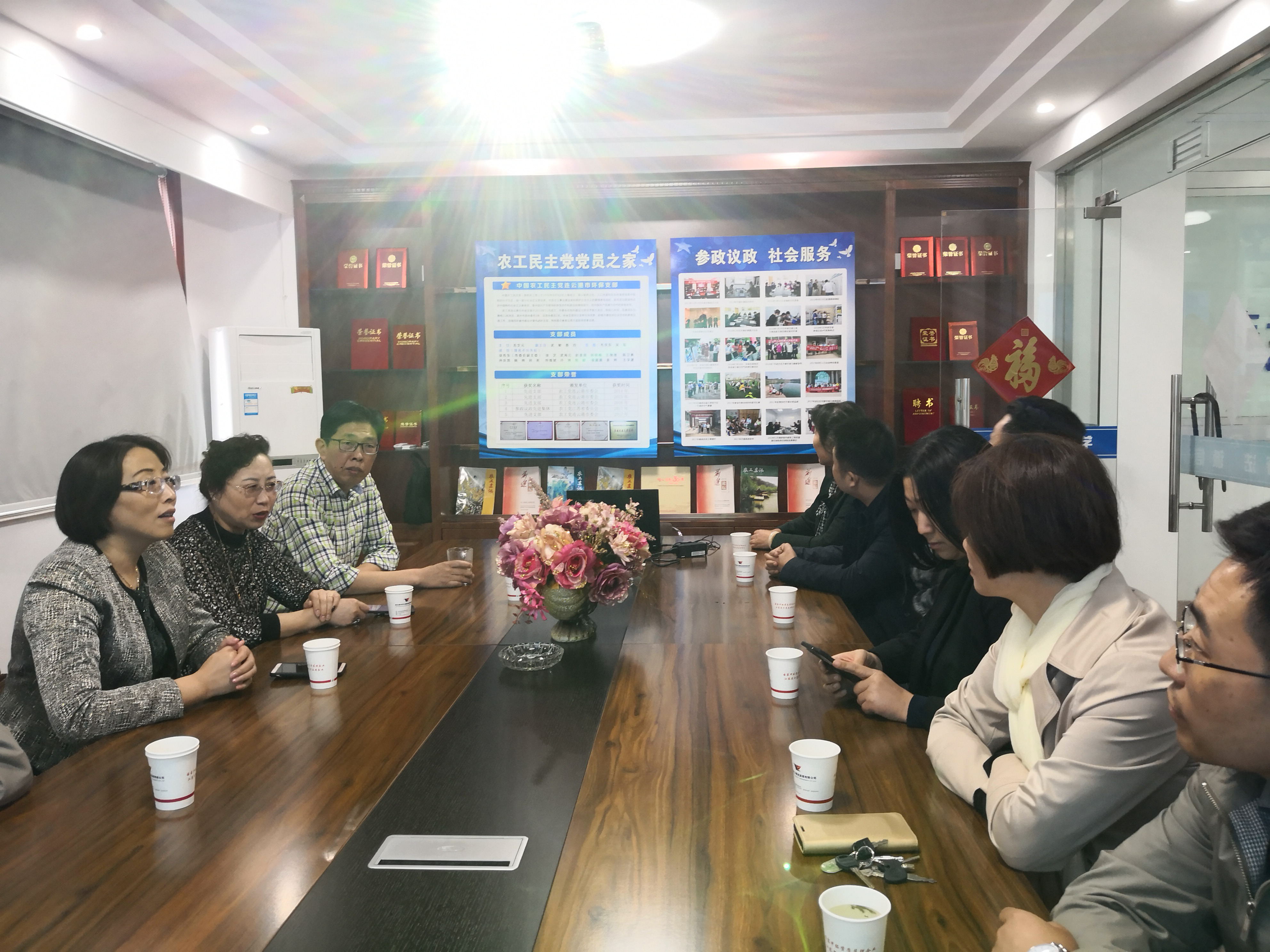 农工党连云港市环保支部“农工之家?
