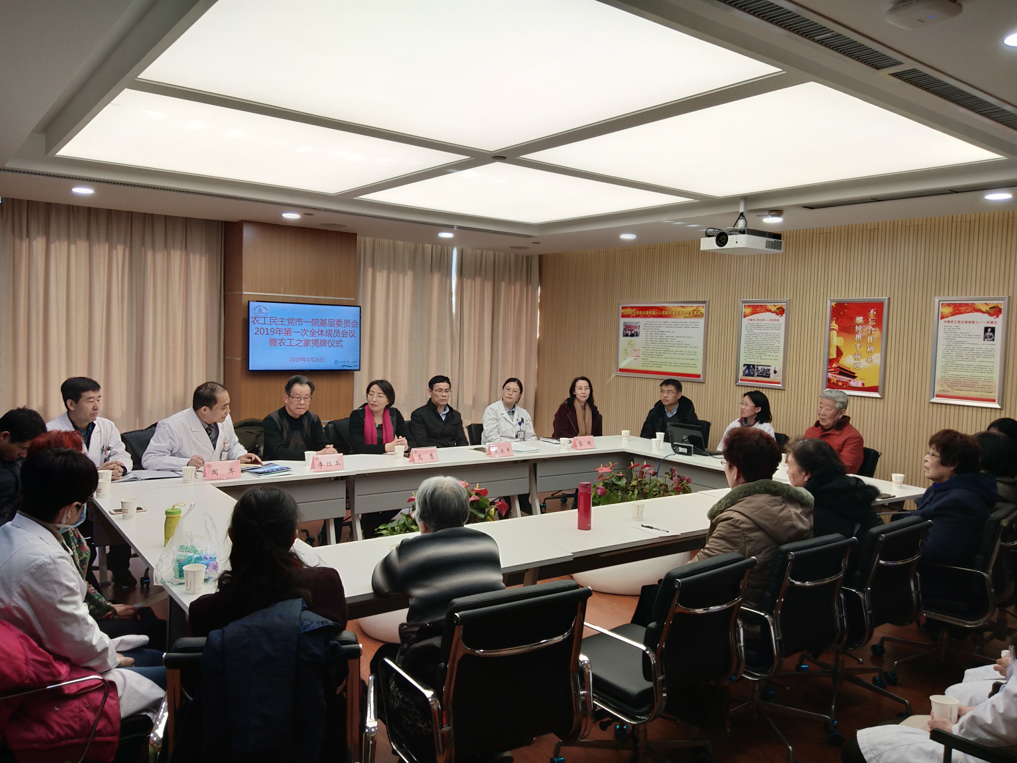 农工党连云港市一院基层委员会“农工之家”揭牌2.jpg