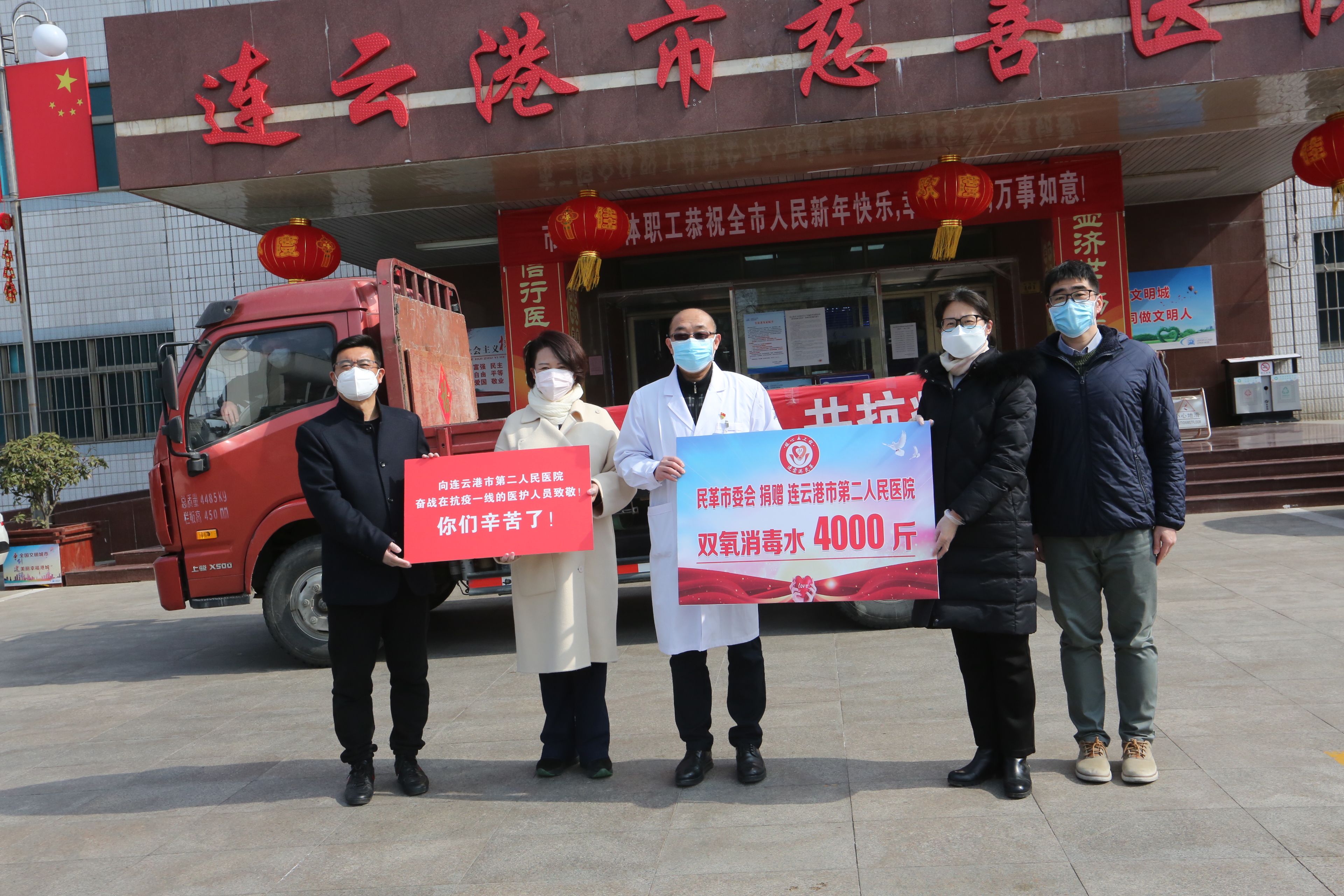 政协委员王丽、夏春丽将筹集的防疫物资向二院捐赠.jpg
