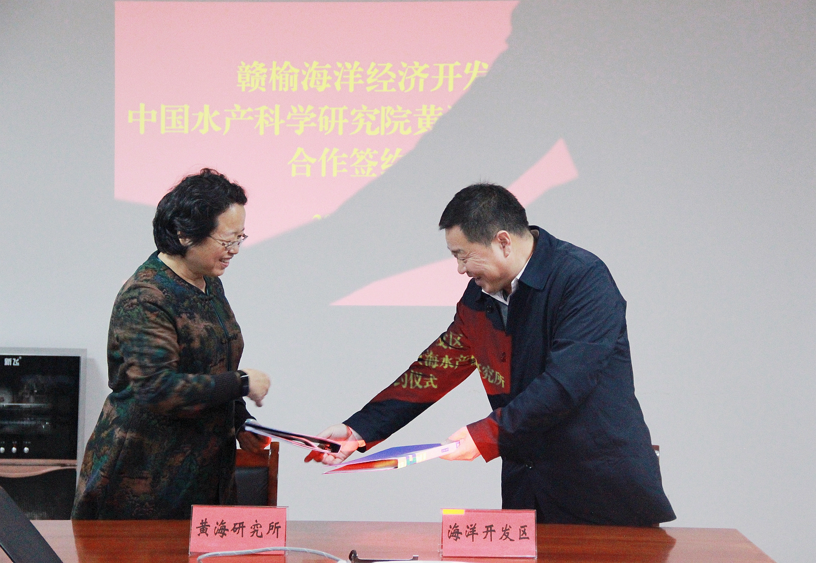 与中国水产科学研究院黄海研究所合作签约仪式.jpg