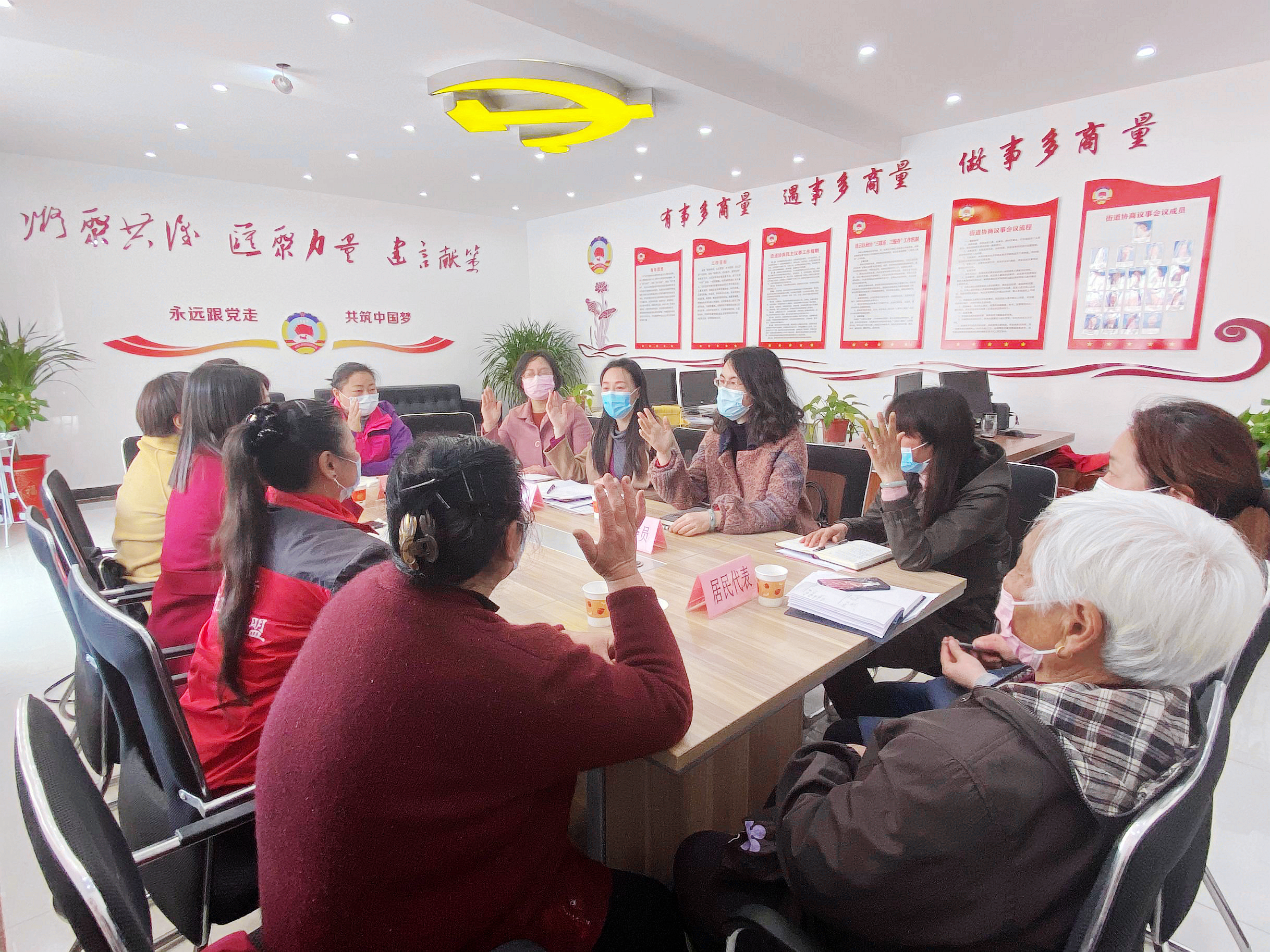 连云街道基层协商议事会(殡葬改革)1.png