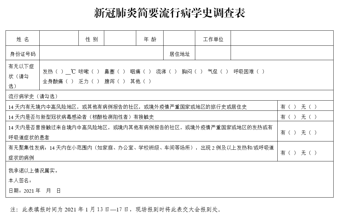 微信图片_20210116085331.png