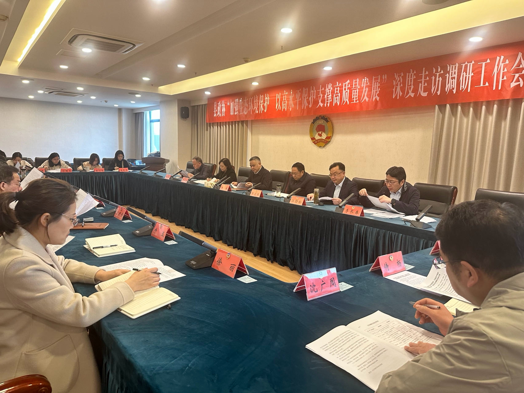灌云县政协召开“加强生态环境保护,以高水平保护支撑高质量发展”深度走访调研工作推进会议.jpg