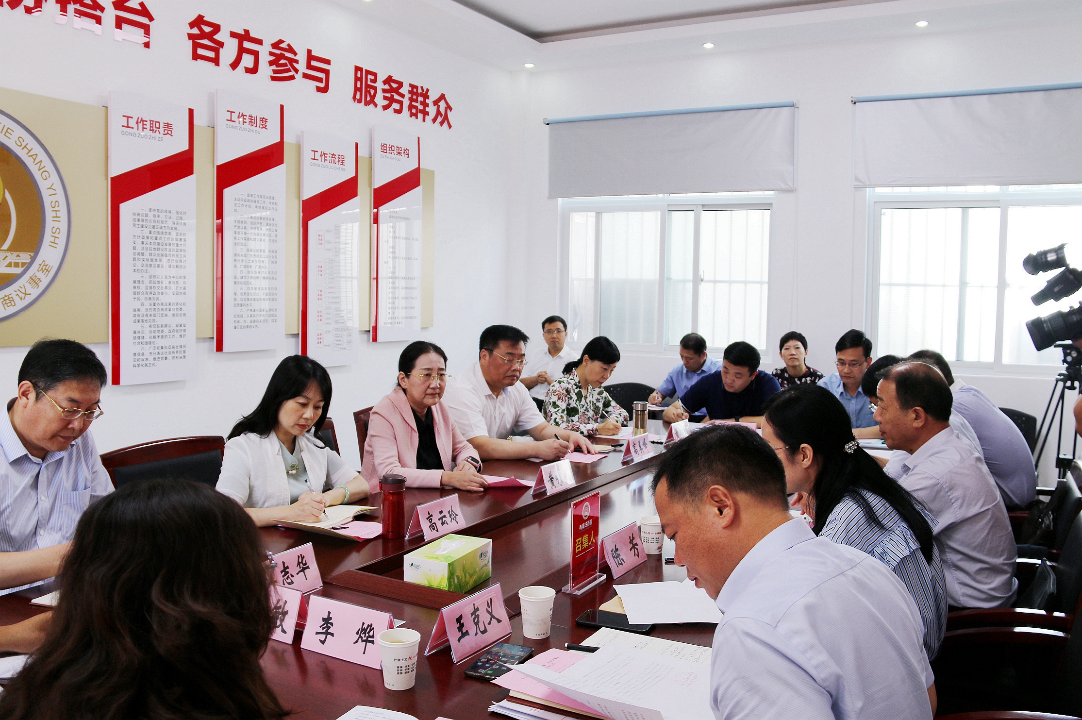 各方代表参与协商议事_1.jpg
