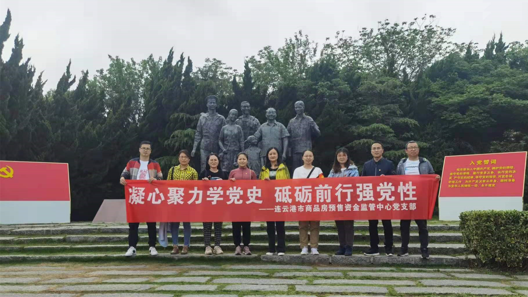 学党史 邓小平公园4.jpg