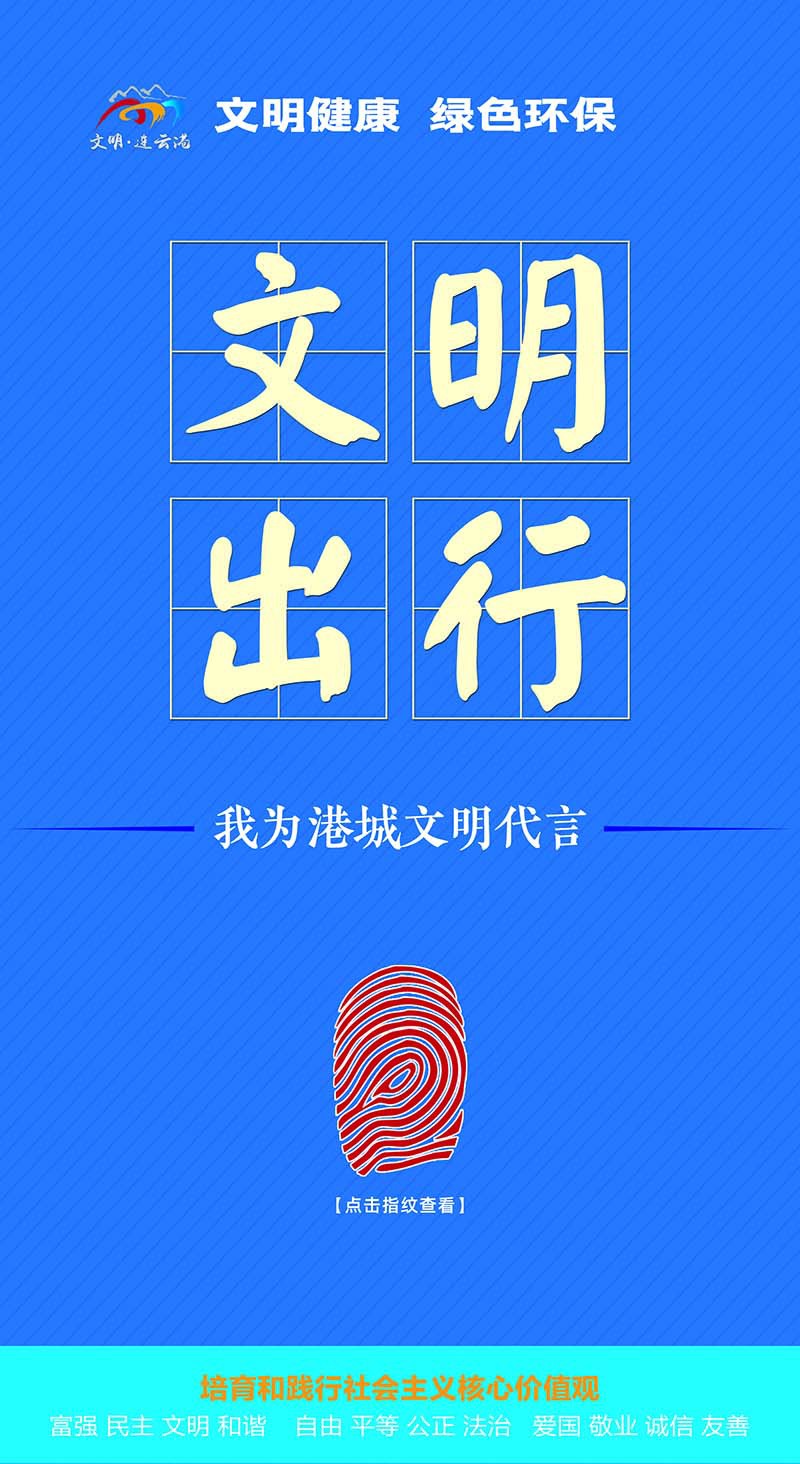 文明出行1.jpg