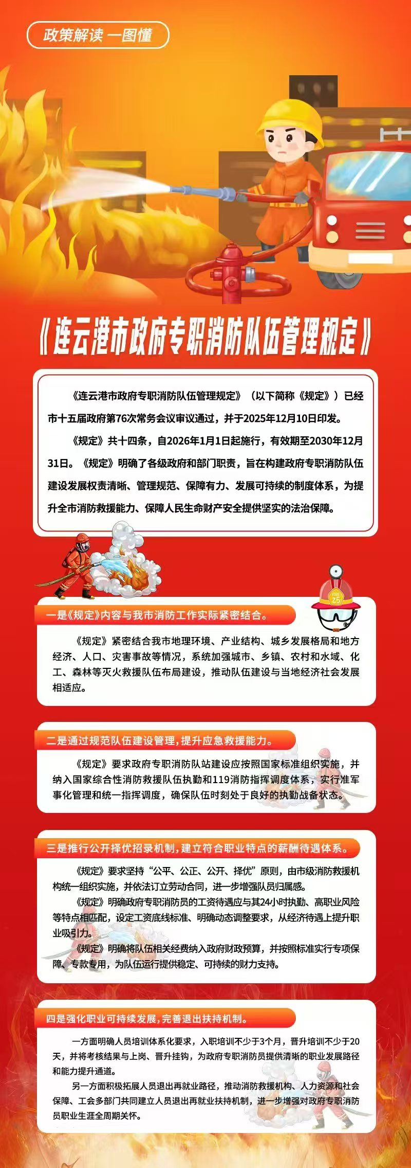 微信图片_20251229162903_12_59.jpg