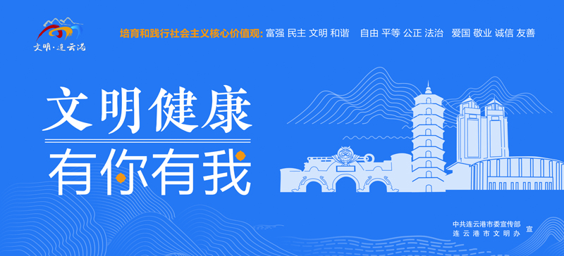 90×40  文明健康横版a.jpg