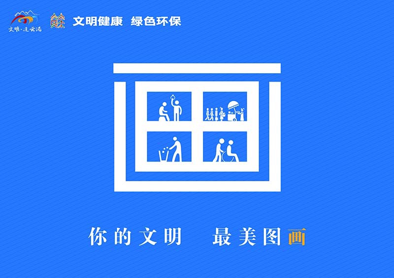 你的文明 最美图画.jpg