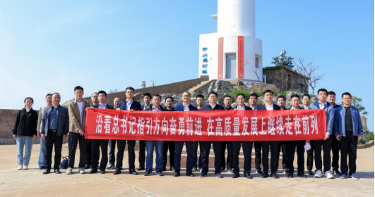 20230511党日活动（开山岛）宣传信息97.png
