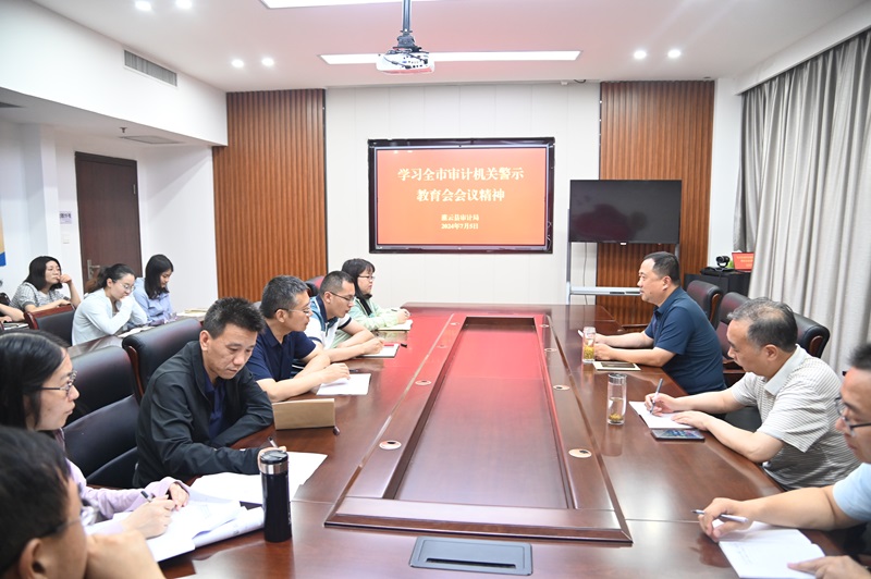 7.8.4灌云县审计局开展党纪学习教育 深化警示教育精神.jpg