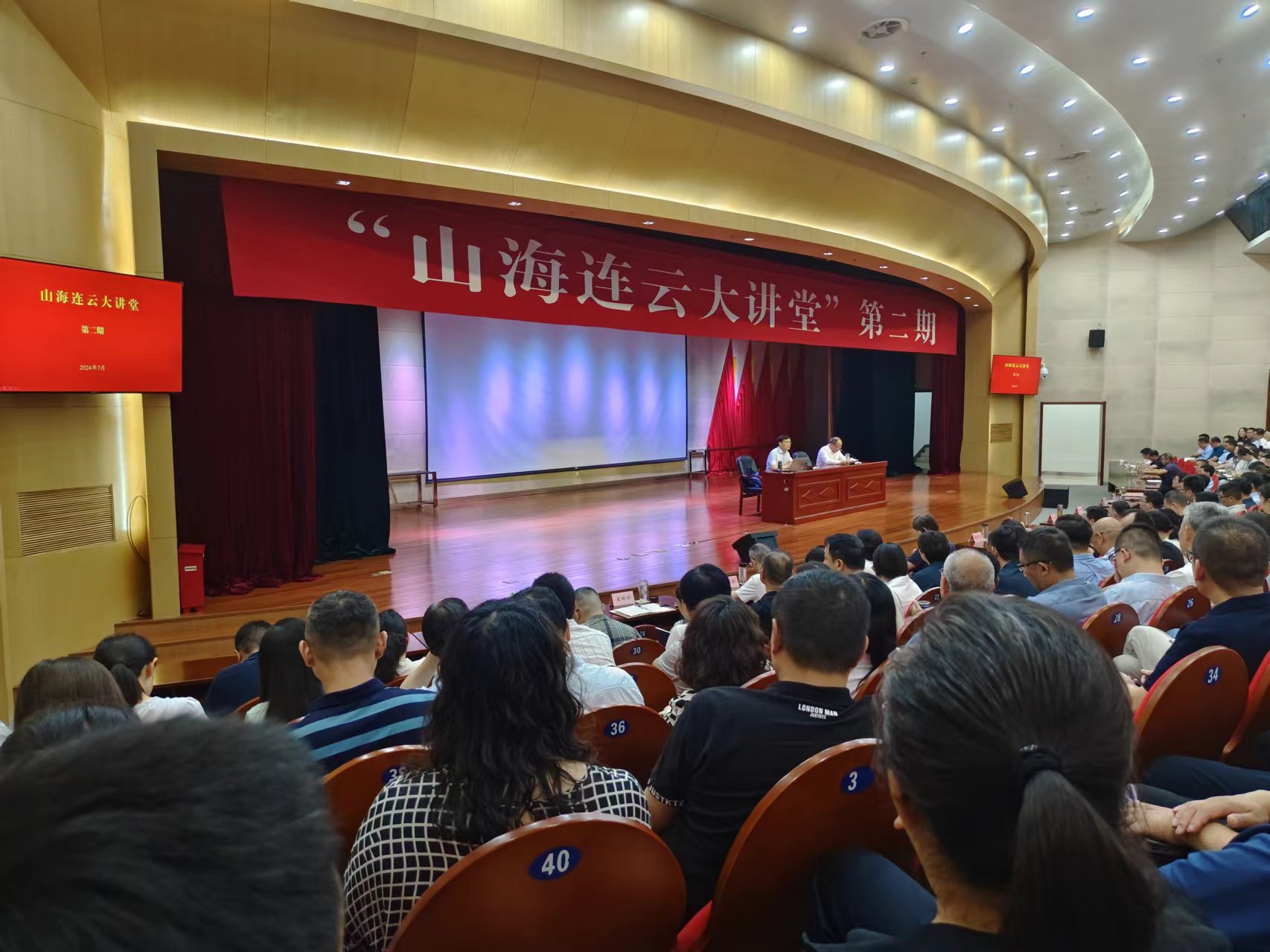 连云审计：组织干部职工参加“新质生产力”主题讲堂 .jpg