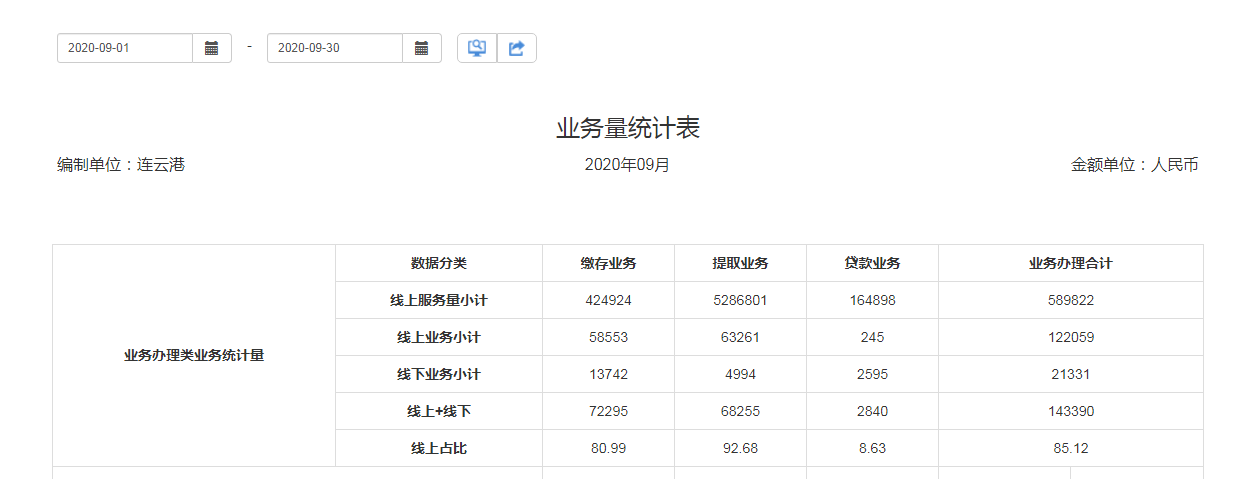 QQ图片20201009090617.png