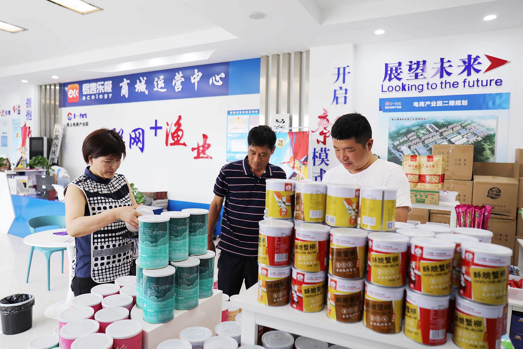 组织委员进行商前调研.jpg